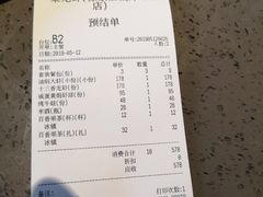 账单-一棠龙虾(徐家汇城开YOYO店)