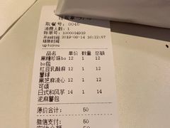 账单-啊噗吐呦现场烘焙(麦凯乐店)