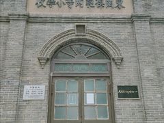 -周恩来同志少年读书旧址