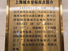 -上海国际饭店