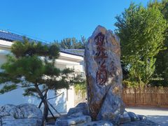 -廊坊市自然公园