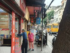 -竹园竹升面(西关总店)