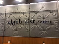 -代数学家algebraist(东吴龙湖天街店)