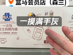 -盒马X会员店(上海森兰商都店)