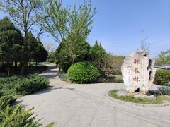 -北坞公园