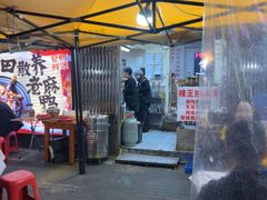 -回味黑鸭煲·始于2006(万松园店)