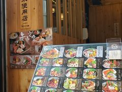 -矶野水产(澳门逸园中心店)