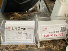 -一楼食业·美食人家