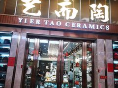 -信基沙溪酒店用品博览城
