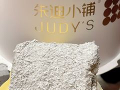 -朱迪小铺.半糖奶油蛋糕(海汇港店)