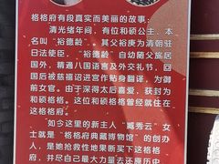 -天津格格府典藏博物馆