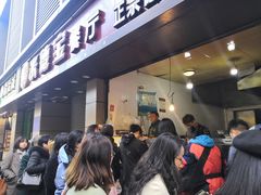 -陶记正宗德州扒鸡(科巷店)