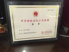 -耿福兴(凤凰美食街店)