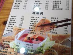 菜单-洞天食府(北大街店)
