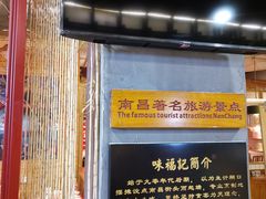 -味福记·本地特色菜(八一万达广场店)