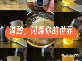 道酿新品，闪耀零糖酒花皮尔森，ABV4