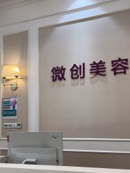 体验前-万州华美紫馨整形美容医院