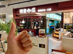 -得意咚瓜·顺德鱼生·冬瓜火锅(深圳首店)