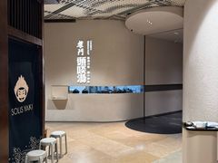 -柴门·头啖汤(天安千树店)