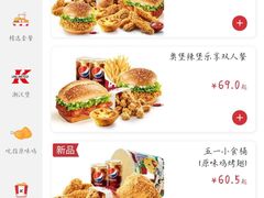 -肯德基(格尔木世邦店)