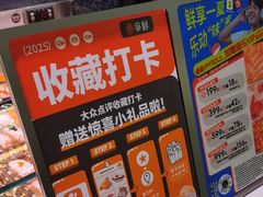 -争鲜回转寿司(朝北大悦城店)