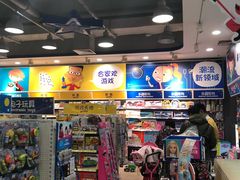 -TOYSRUS玩具反斗城(无锡荟聚购物中心店)