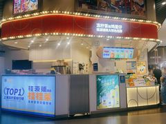 门面-桂桂茶(歌斐中心店)