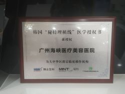 -海峡医疗美容医院