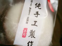 -张果佬年糕卷(科巷店)