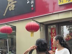 -龙香居海鲜浑锅家常菜·特色驴肉