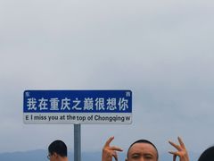 -WFC会仙楼观景台