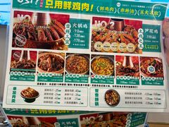 -0317火锅鸡·清真(正达店)