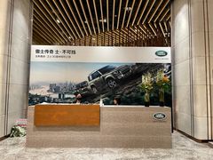 -上海伟杰·捷豹路虎4S店(闵行店)