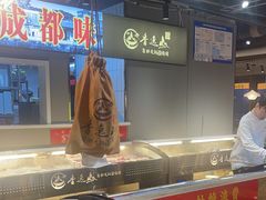 -香逸山自助火锅