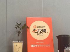 -蔺家老字号羊杂碎馆