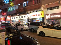 -澳洲牛奶公司(佐敦店)