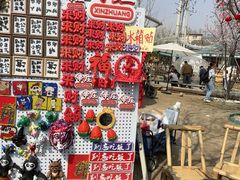 -辛庄国际文化艺术区