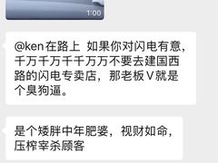 -SPECIALIZED闪电自行车(建国西路店)