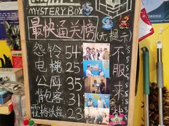 -谜盒子奇幻密室(南屏店)