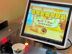 -康师傅味来馆