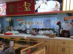 -堂上堂(益民街店)