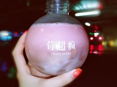 -莓超疯