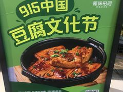 -原味田园·客家菜·土窑鸡(中航城君尚购物中心店)