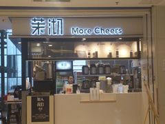 门面-茉沏(石路天虹店)