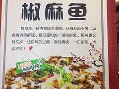 -新记印象酸菜鱼馆(天阳亲子广场店)