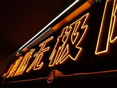 -探鱼·鲜青椒爽麻烤鱼(正佳广场店)