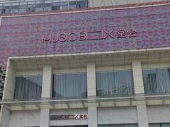 -堂会·KTV·自助餐·团建聚会(天河店)