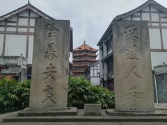 -南关石牌坊古镇