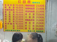 -大时代美食面馆