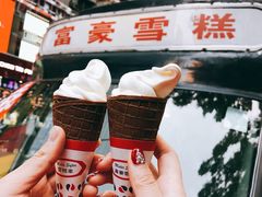 蛋筒-富豪雪糕车流动点(尖沙咀店)